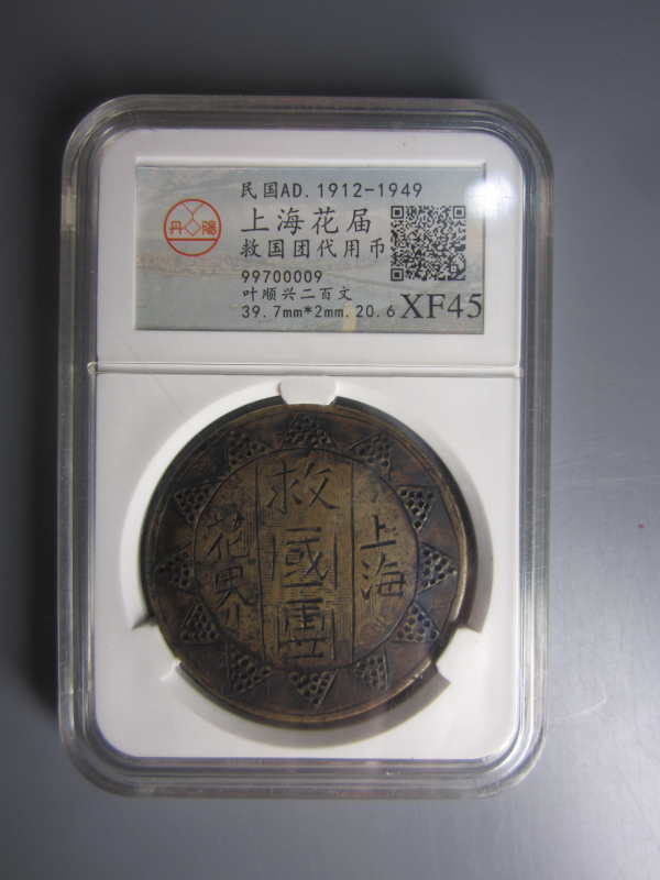99700009