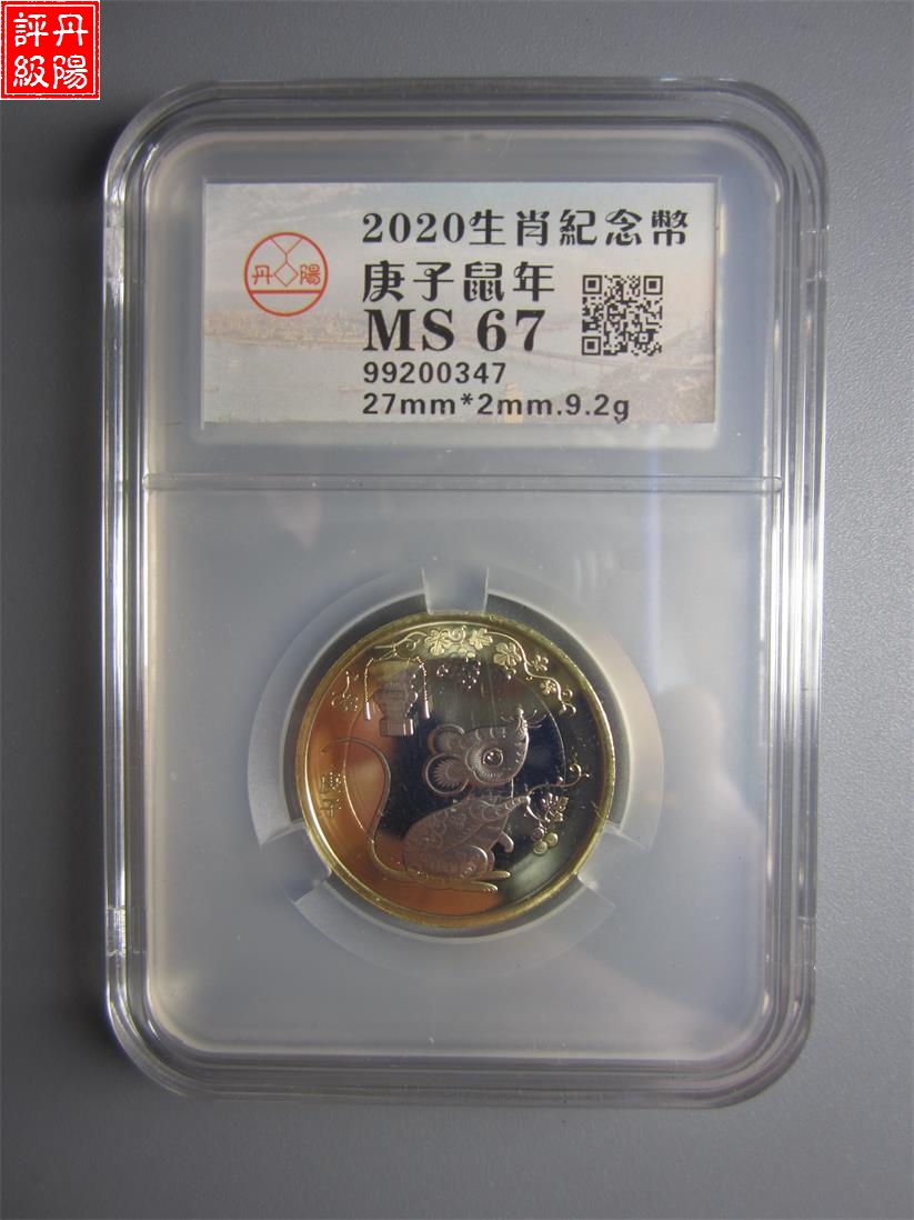 99200347
