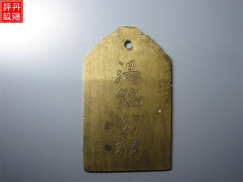 9930033   汤锦公祠