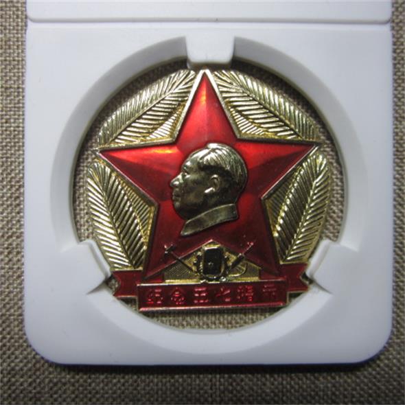 99900034   纪念57指示  总后第二届
