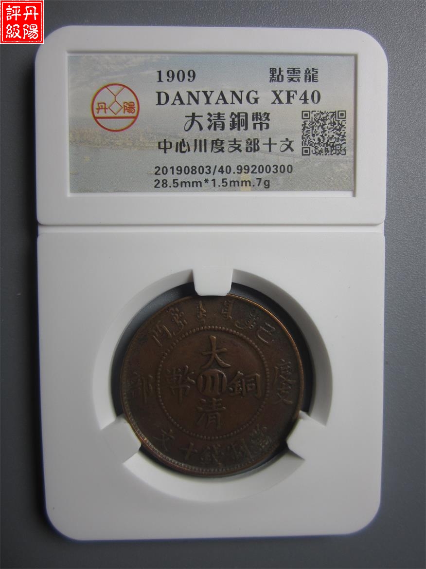 20190803/99200300
