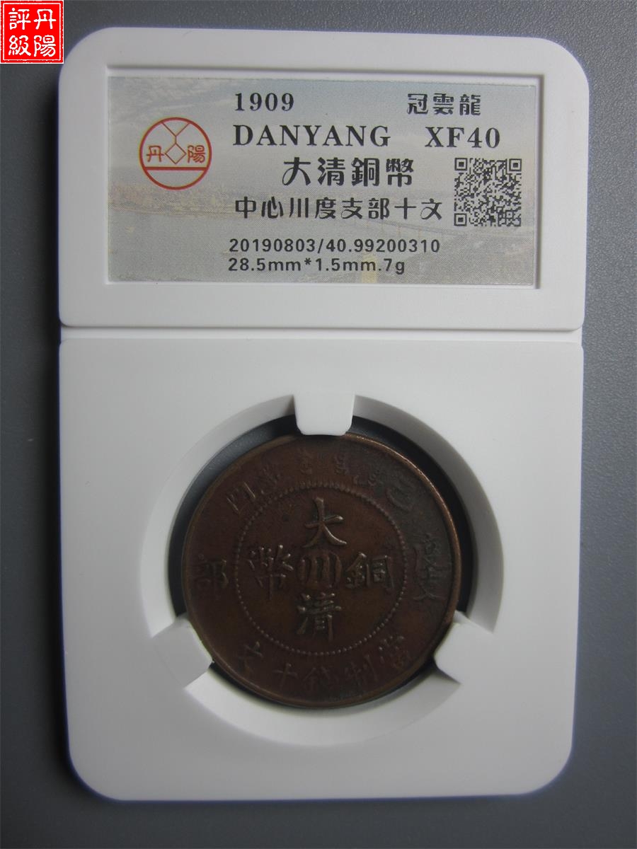 20190803/99200310