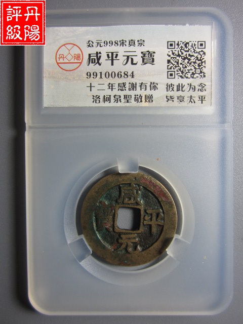 99100684